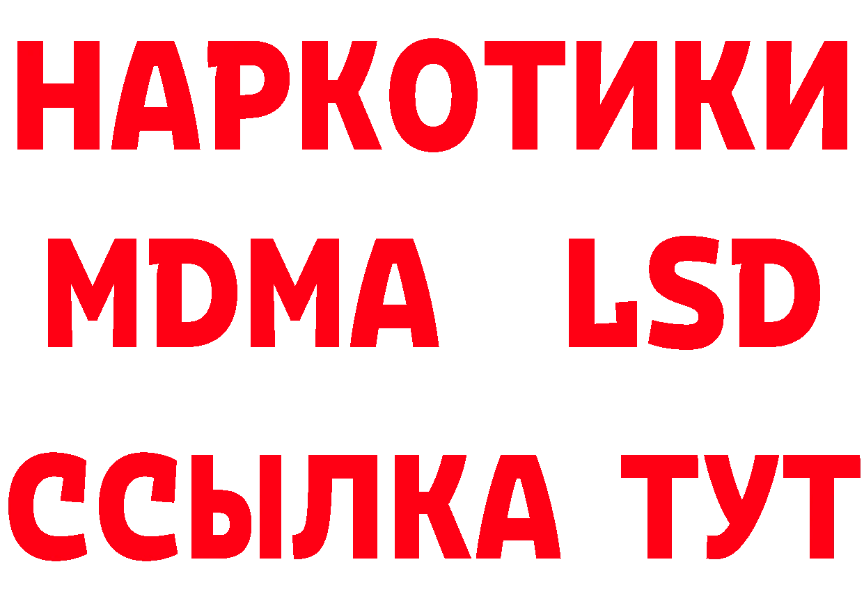 ЭКСТАЗИ 280 MDMA ССЫЛКА площадка OMG Валдай